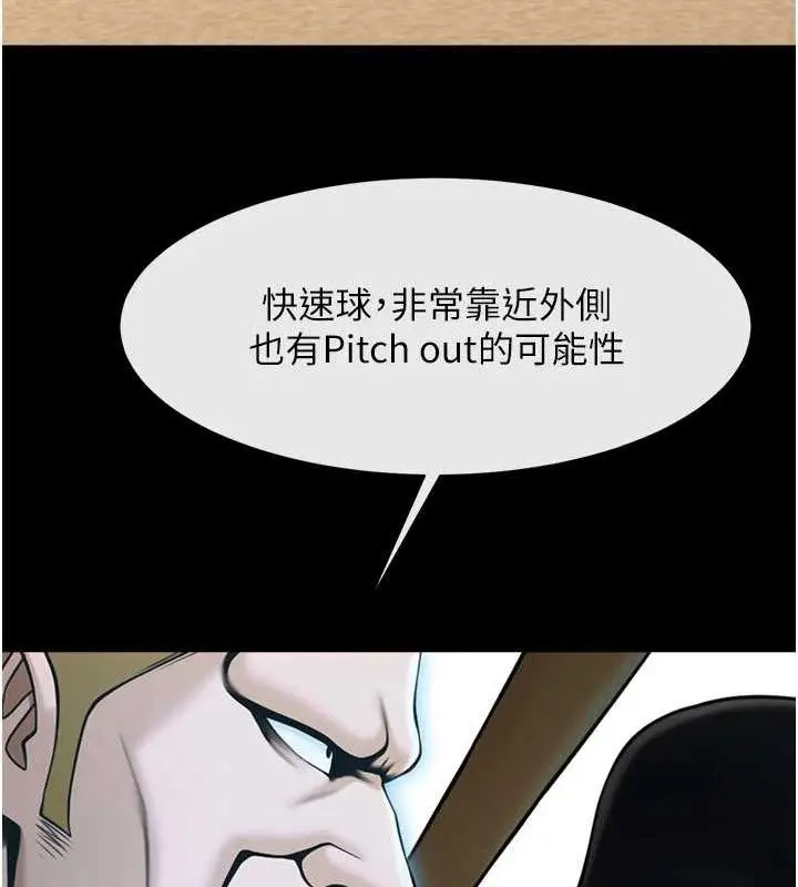 漫画《炸裂吧!巨棒》第90话第100张图