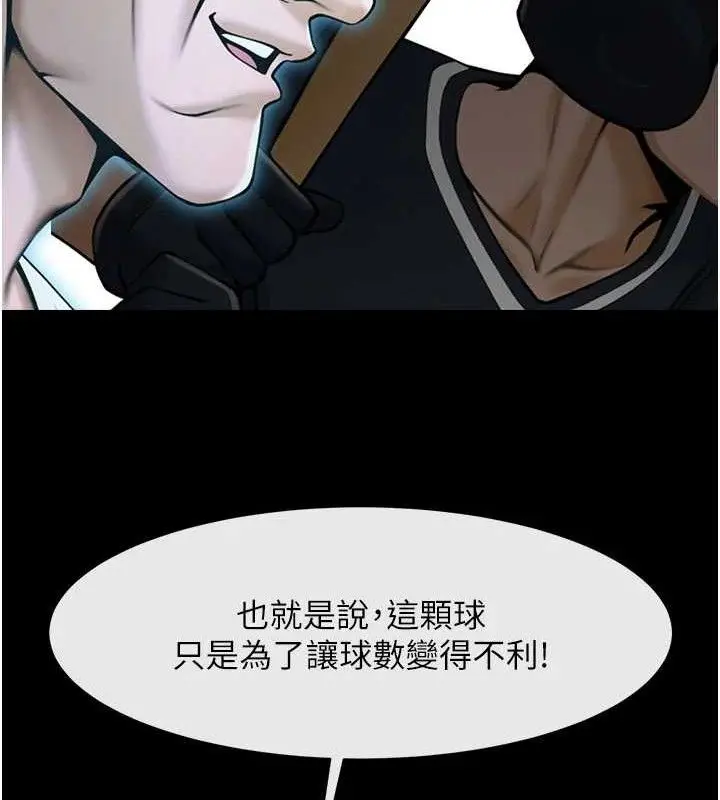漫画《炸裂吧!巨棒》第90话第101张图