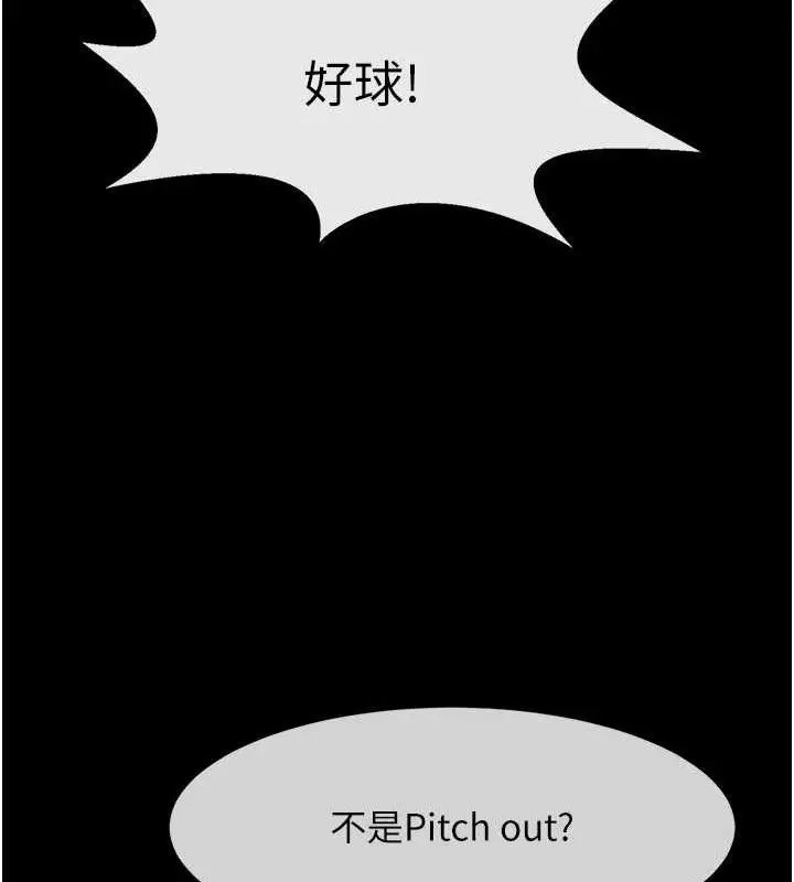 漫画《炸裂吧!巨棒》第90话第105张图