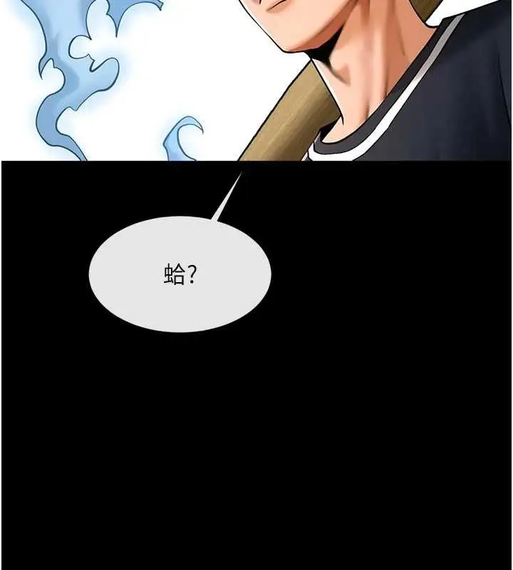 漫画《炸裂吧!巨棒》第90话第110张图