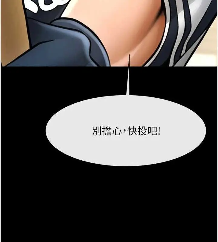 漫画《炸裂吧!巨棒》第90话第115张图
