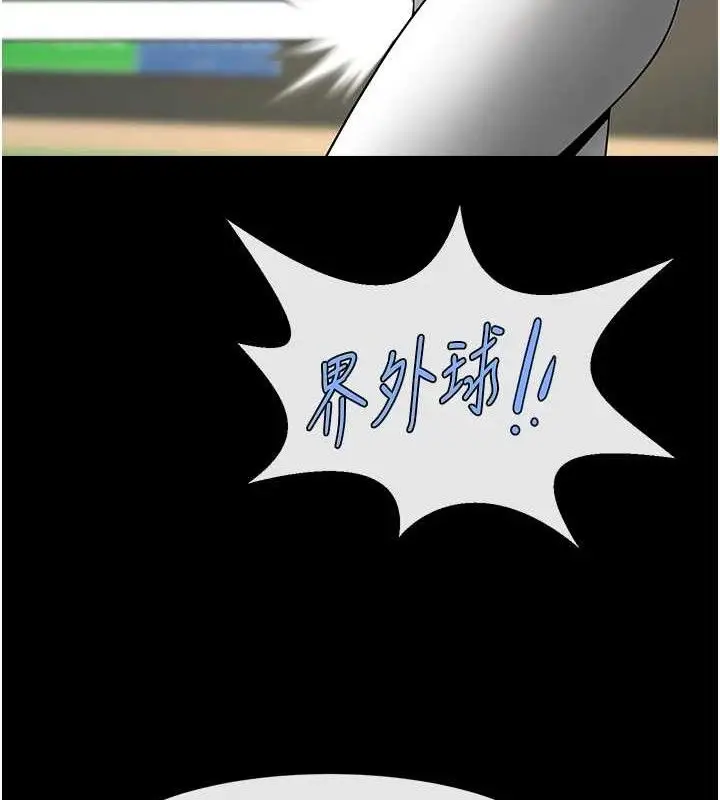 漫画《炸裂吧!巨棒》第90话第122张图