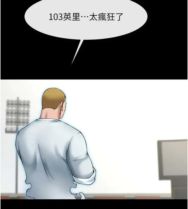 漫画《炸裂吧!巨棒》第90话第123张图