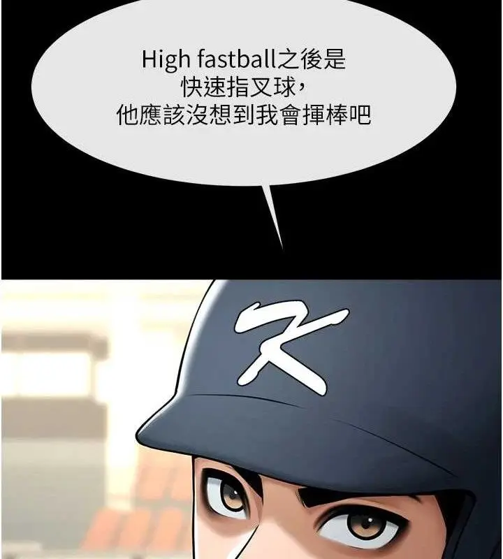 漫画《炸裂吧!巨棒》第90话第128张图
