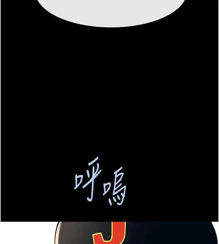 漫画《炸裂吧!巨棒》第90话第130张图