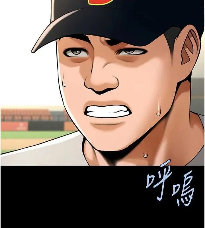漫画《炸裂吧!巨棒》第90话第131张图