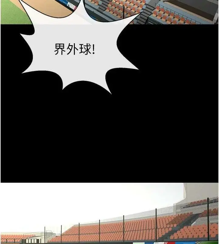 漫画《炸裂吧!巨棒》第90话第137张图