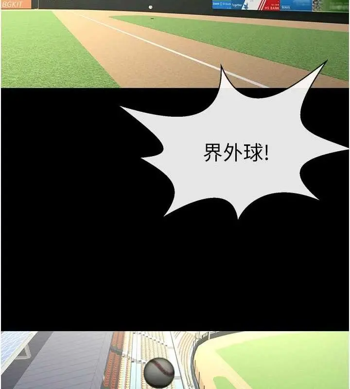漫画《炸裂吧!巨棒》第90话第138张图