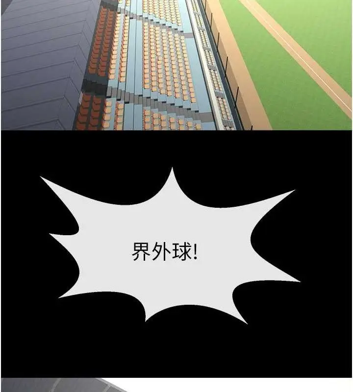 漫画《炸裂吧!巨棒》第90话第139张图