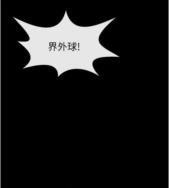 漫画《炸裂吧!巨棒》第90话第143张图
