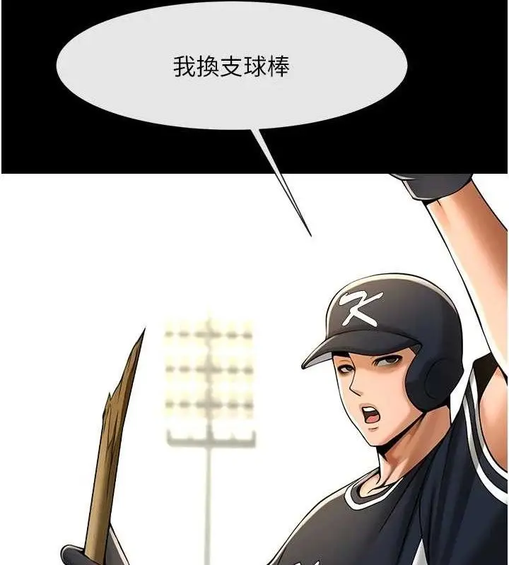漫画《炸裂吧!巨棒》第90话第144张图