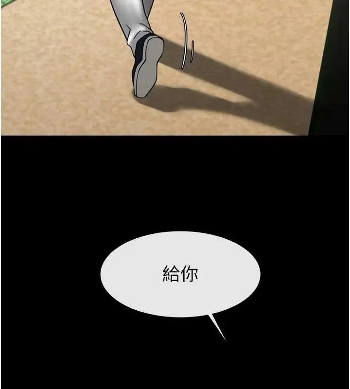 漫画《炸裂吧!巨棒》第90话第148张图