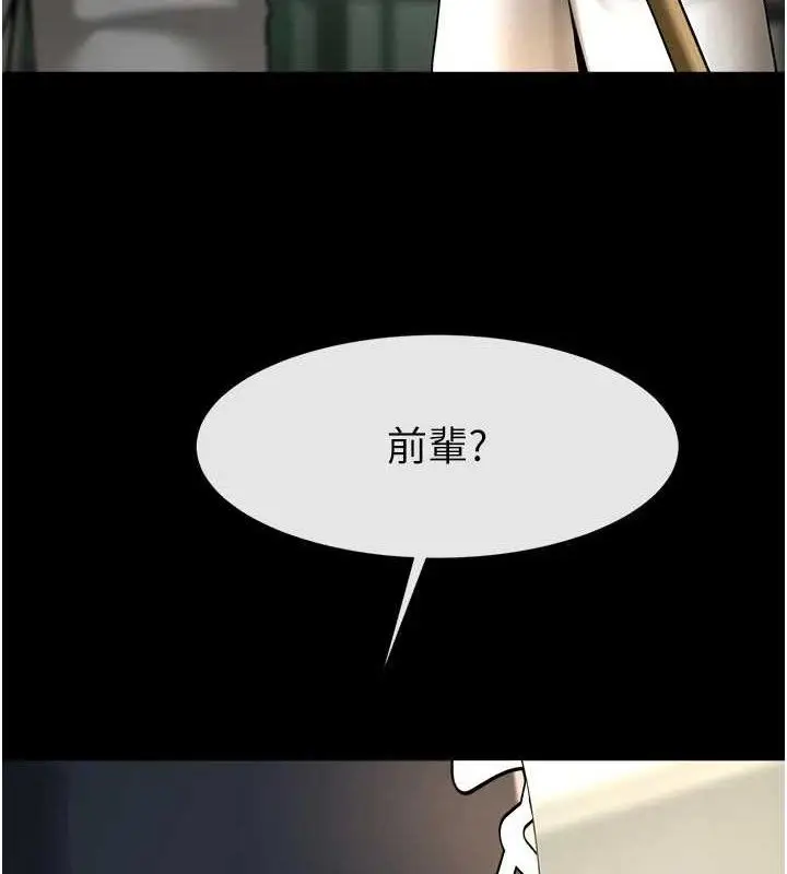 漫画《炸裂吧!巨棒》第90话第150张图
