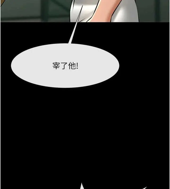 漫画《炸裂吧!巨棒》第90话第155张图