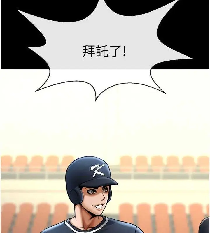 漫画《炸裂吧!巨棒》第90话第156张图