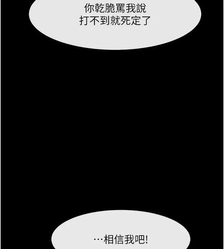 漫画《炸裂吧!巨棒》第90话第158张图