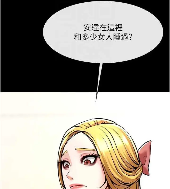 漫画《炸裂吧!巨棒》第90话第16张图