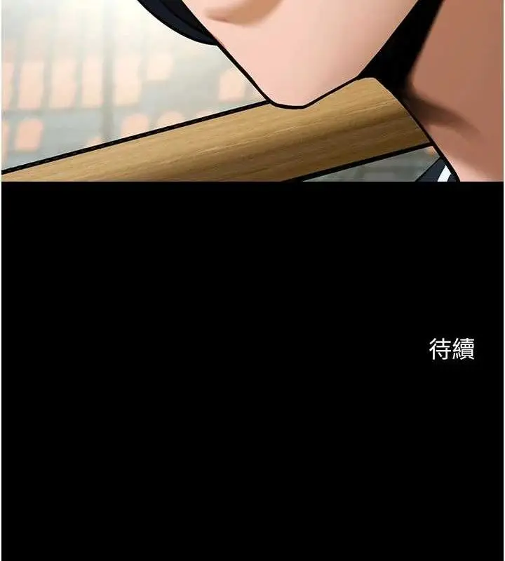 漫画《炸裂吧!巨棒》第90话第160张图