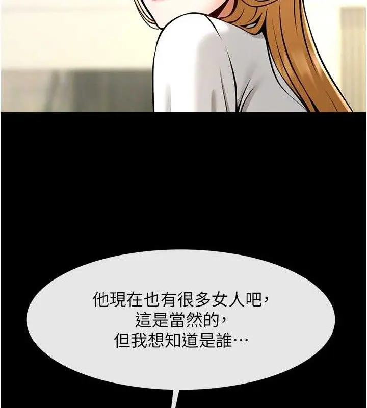 漫画《炸裂吧!巨棒》第90话第17张图