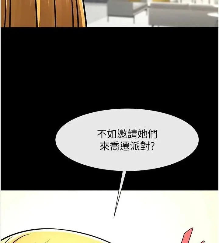 漫画《炸裂吧!巨棒》第90话第21张图