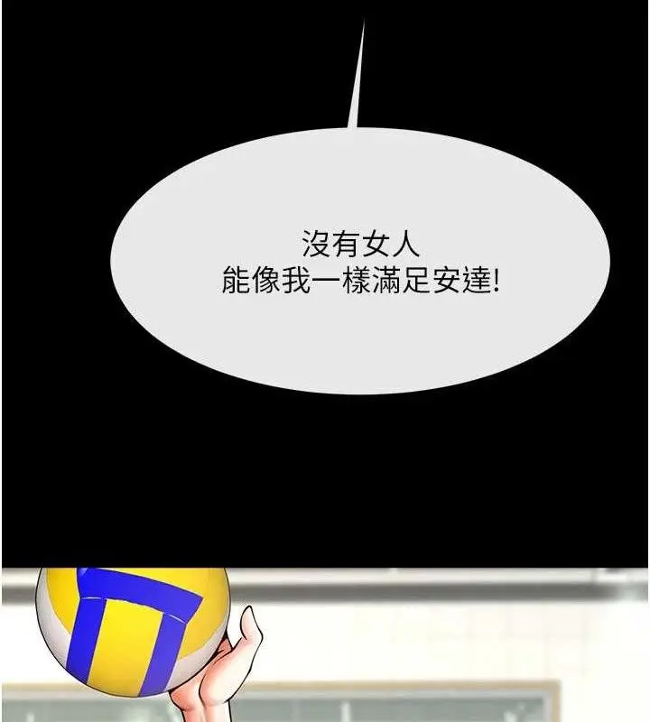 漫画《炸裂吧!巨棒》第90话第26张图