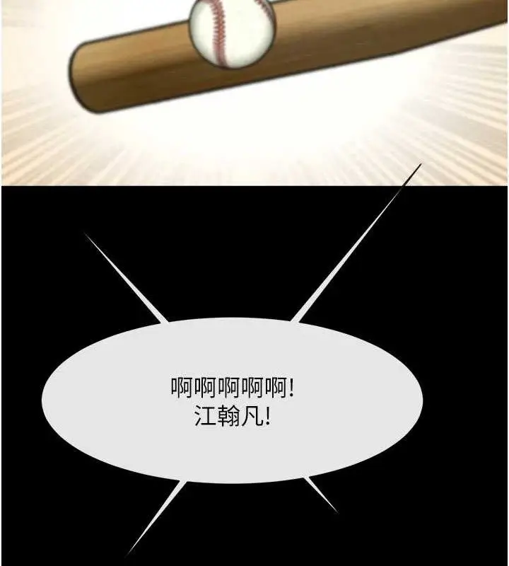 漫画《炸裂吧!巨棒》第90话第36张图