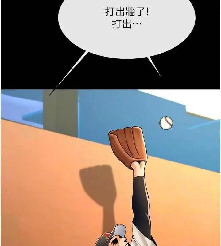 漫画《炸裂吧!巨棒》第90话第39张图