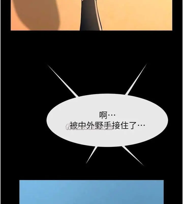 漫画《炸裂吧!巨棒》第90话第42张图