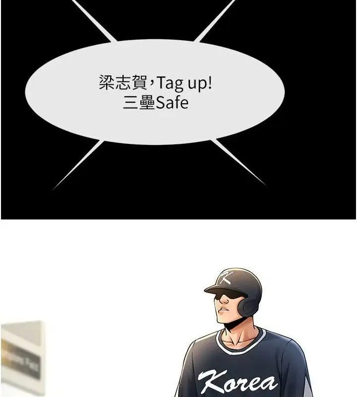 漫画《炸裂吧!巨棒》第90话第44张图
