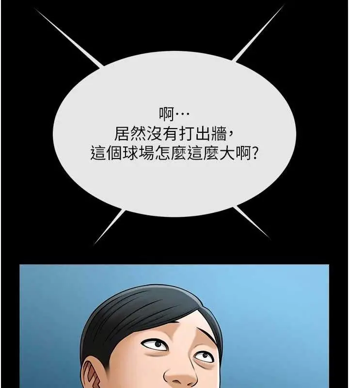 漫画《炸裂吧!巨棒》第90话第46张图