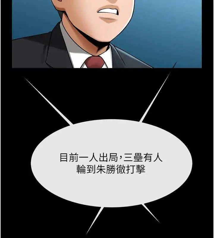 漫画《炸裂吧!巨棒》第90话第47张图