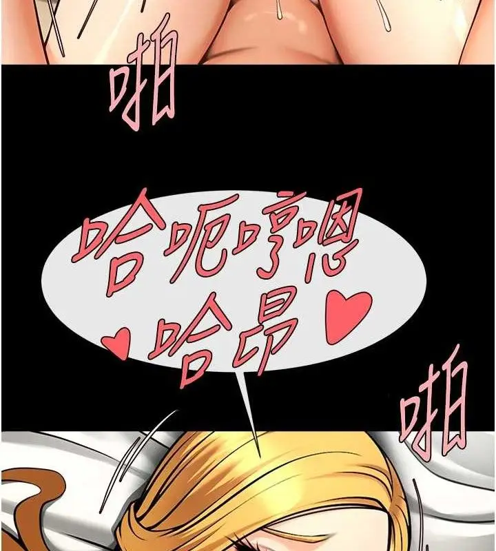 漫画《炸裂吧!巨棒》第90话第5张图