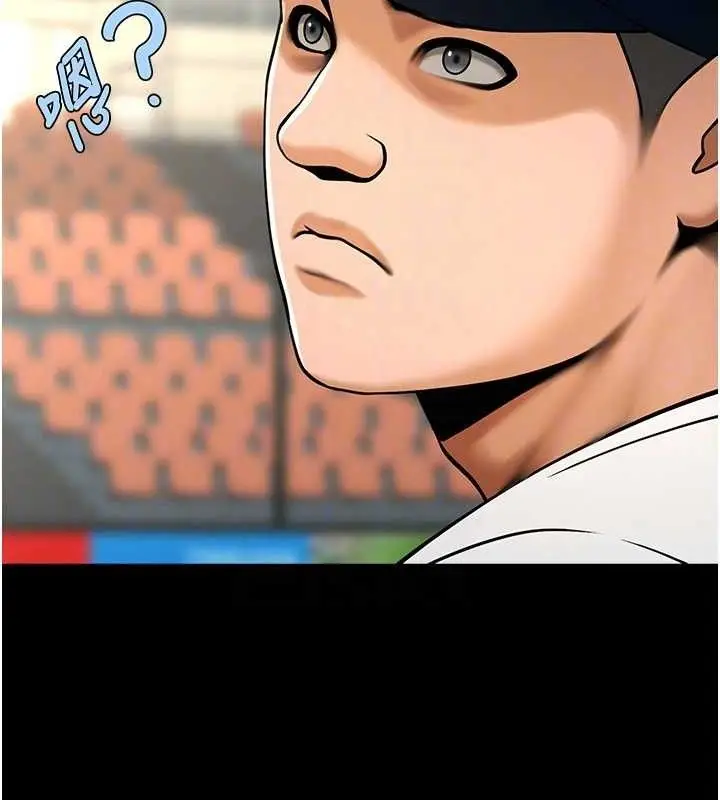 漫画《炸裂吧!巨棒》第90话第51张图