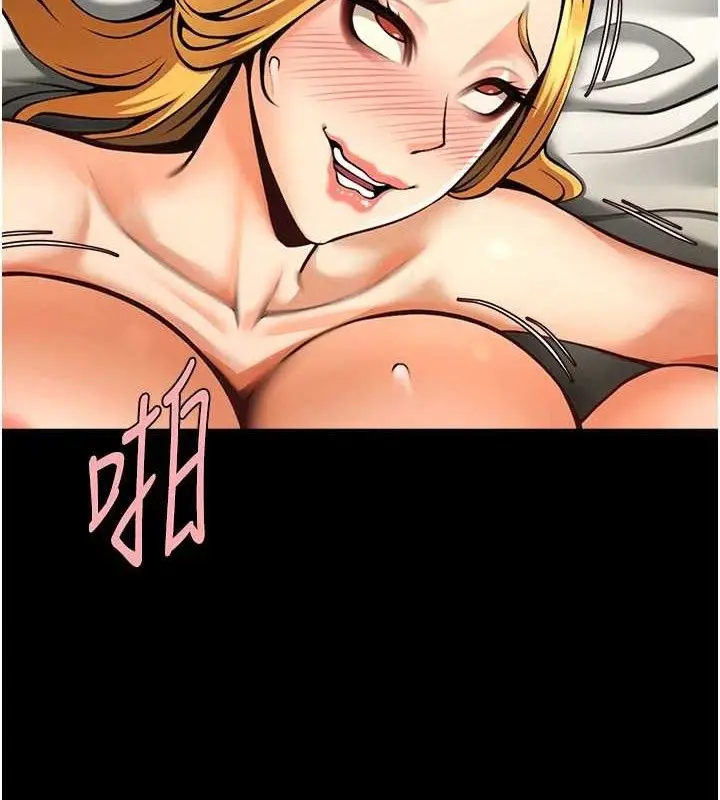 漫画《炸裂吧!巨棒》第90话第6张图