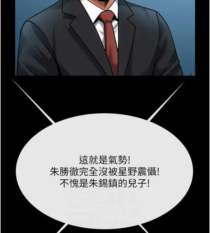 漫画《炸裂吧!巨棒》第90话第60张图
