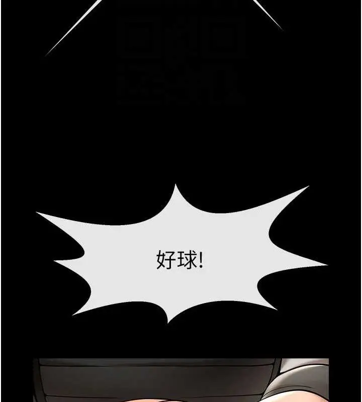 漫画《炸裂吧!巨棒》第90话第61张图