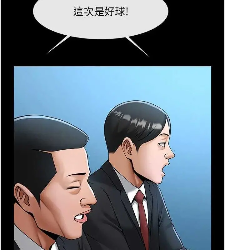 漫画《炸裂吧!巨棒》第90话第64张图