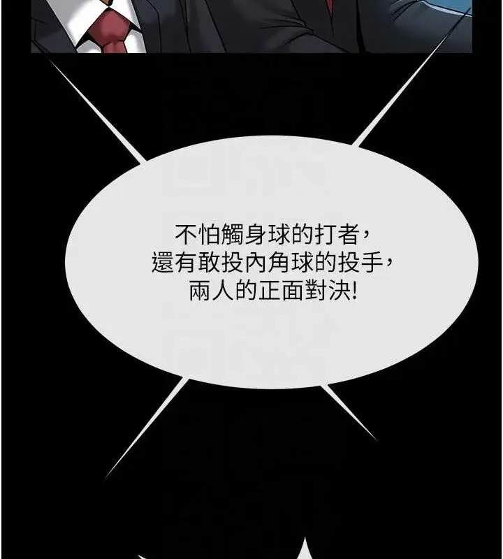 漫画《炸裂吧!巨棒》第90话第65张图