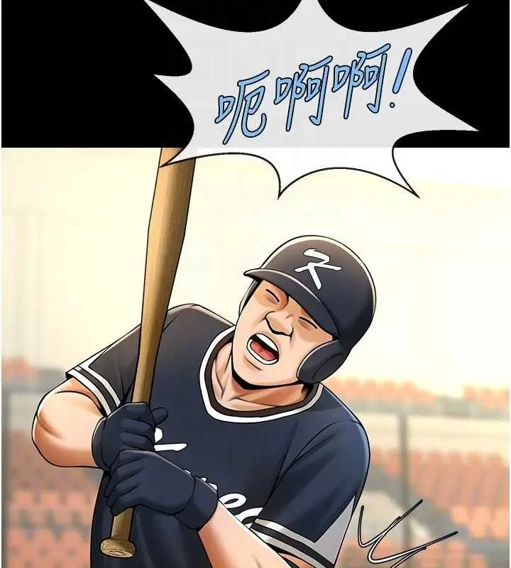 漫画《炸裂吧!巨棒》第90话第66张图