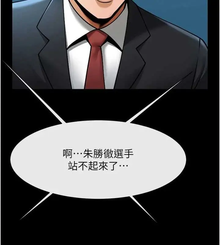 漫画《炸裂吧!巨棒》第90话第69张图