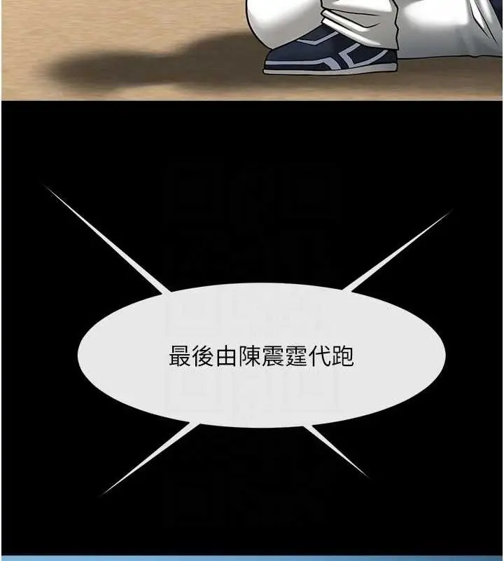 漫画《炸裂吧!巨棒》第90话第71张图
