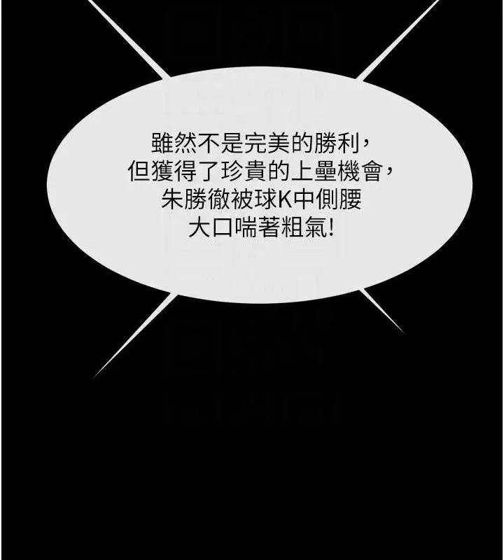 漫画《炸裂吧!巨棒》第90话第73张图