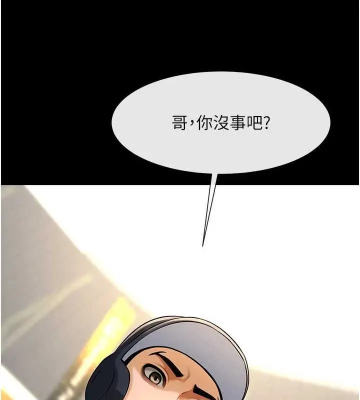 漫画《炸裂吧!巨棒》第90话第75张图