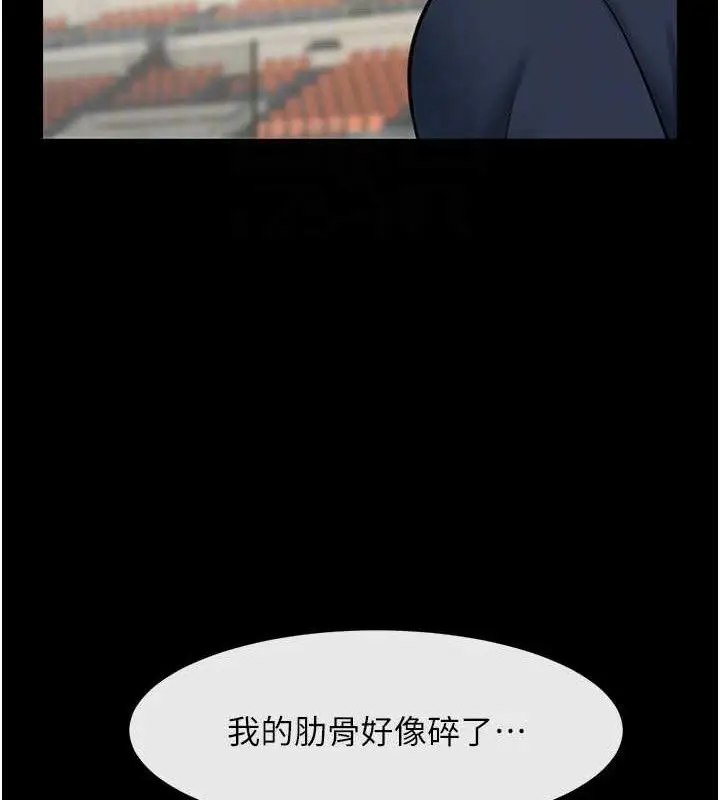 漫画《炸裂吧!巨棒》第90话第80张图