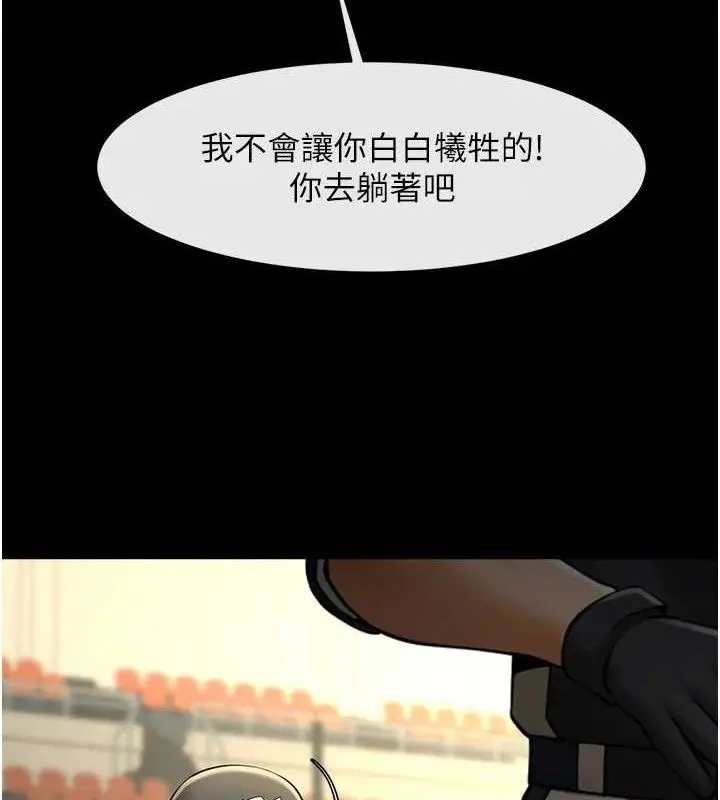 漫画《炸裂吧!巨棒》第90话第82张图