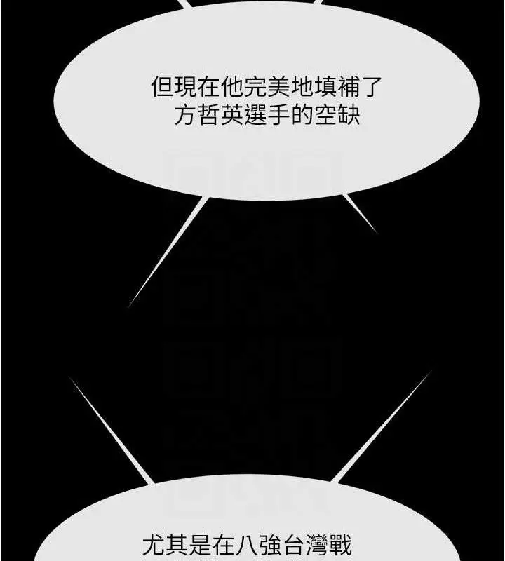 漫画《炸裂吧!巨棒》第90话第89张图