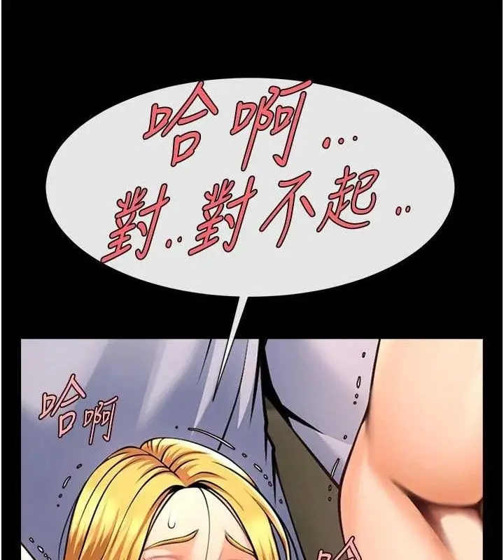 漫画《炸裂吧!巨棒》第90话第9张图