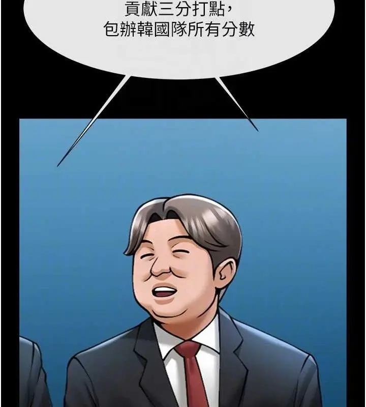漫画《炸裂吧!巨棒》第90话第90张图