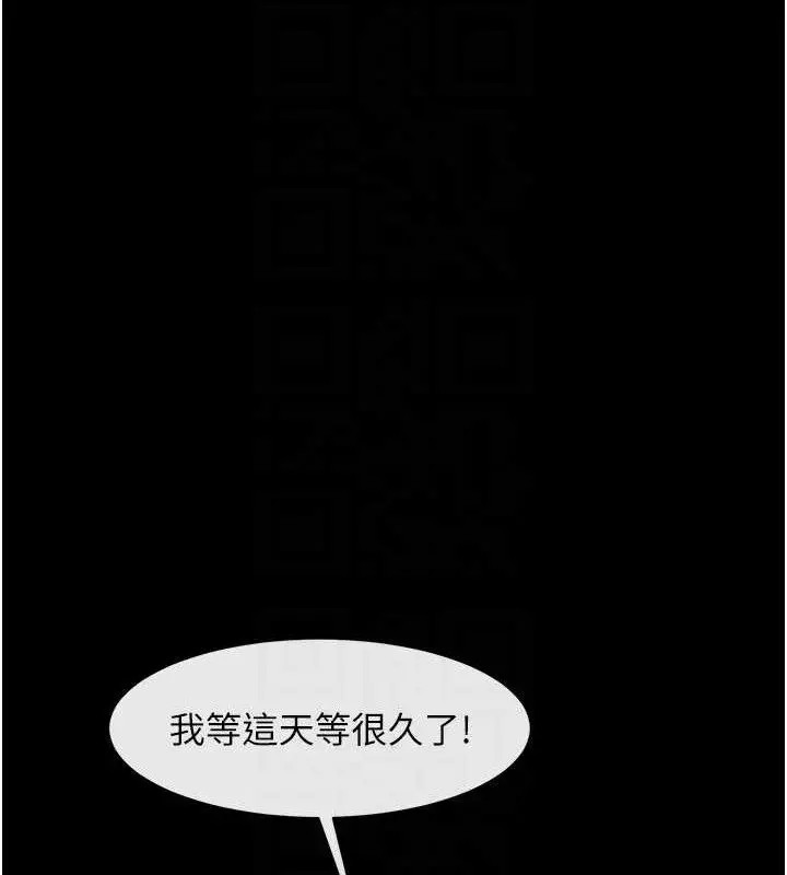 漫画《炸裂吧!巨棒》第90话第95张图