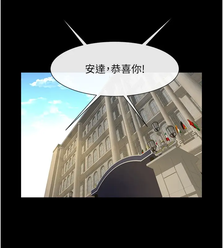 漫画《炸裂吧!巨棒》第91话第101张图